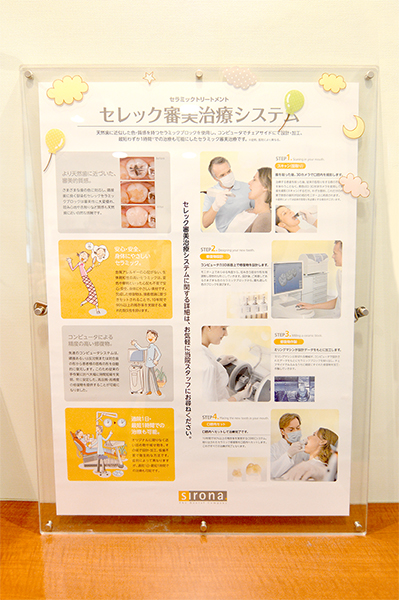セレック
