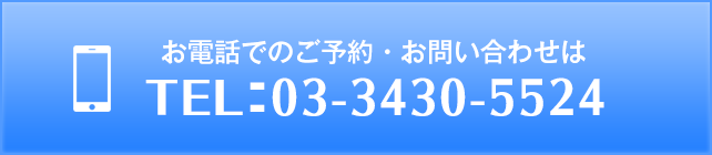 03-3430-5524